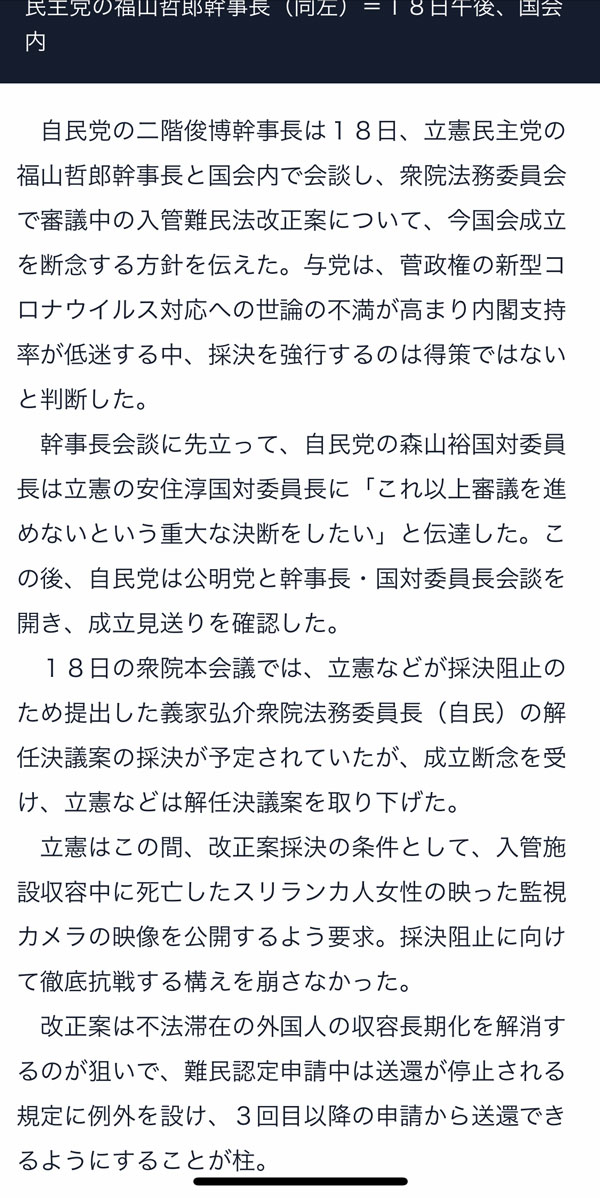 有料版ニュース詳細画面（広告なし）