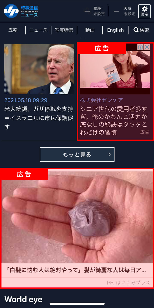 無料版トップページ（広告あり）