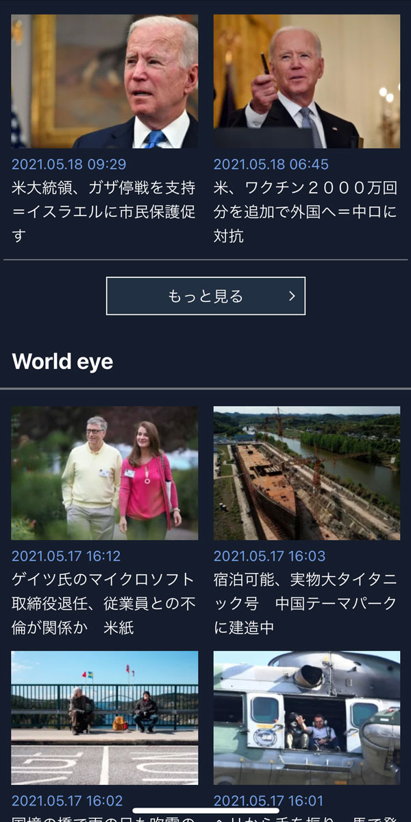 有料版トップページ（広告なし）