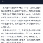 号外速報（時事総合ニュース）有料会員特典について | 時事通信ニュース