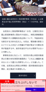 号外速報（時事総合ニュース）有料会員特典について | 時事通信ニュース