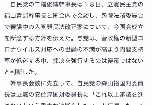 号外速報（時事総合ニュース）有料会員特典について | 時事通信ニュース