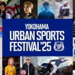 日本最大級“入場無料”のアーバンスポーツの祭典『YOKOHAMA URBAN SPORTS FESTIVAL ʼ25』今年も世界最高峰のトップアスリートが横浜に集結︕