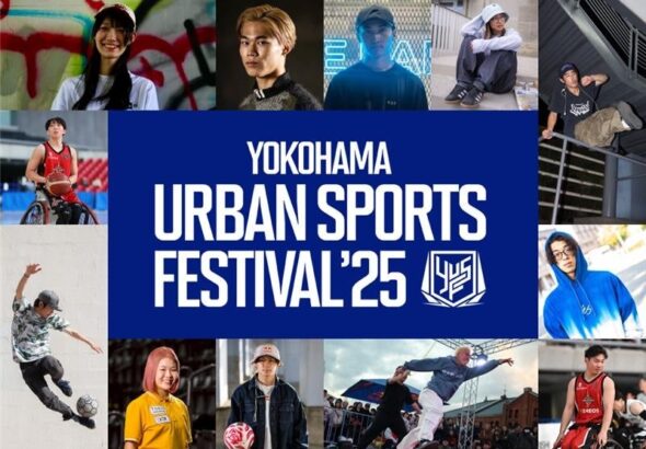 日本最大級“入場無料”のアーバンスポーツの祭典『YOKOHAMA URBAN SPORTS FESTIVAL ʼ25』今年も世界最高峰のトップアスリートが横浜に集結︕