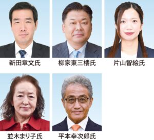 衆院選 神奈川２区 新人５人の争いか 1月27日公示、2月8日投開票 | 港南区・栄区