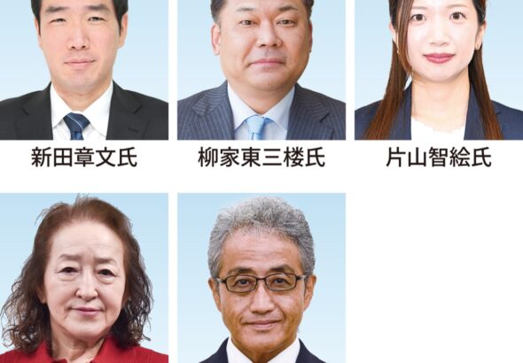 衆院選 神奈川２区 新人５人の争いか 1月27日公示、2月8日投開票 | 港南区・栄区