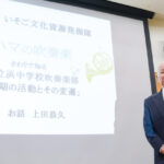 磯子の吹奏楽は浜中から 森在住の上田さんが講演〈横浜市金沢区・横浜市磯子区〉（タウンニュース）｜ｄメニューニュース（NTTドコモ）