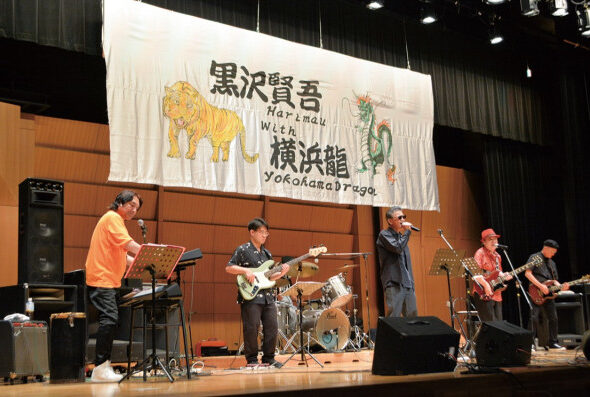 能登の被災地支援で　復興願い 横浜龍（ドラゴン）ら演奏　ハリマオの黒沢さんも〈横浜市緑区〉（タウンニュース）｜ｄメニューニュース（NTTドコモ）