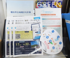 「あなたのご意見・アイデアで港北区をもっと良くしませんか」と書かれたチラシを区役所にも並べて投稿を呼び掛けていた（6月5日）