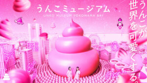 『うんこミュージアム YOKOHAMA BAY』、8・1にオープン決定　限定コンテンツやフォトスポットも　チケット販売開始（オリコン） – Yahoo!ニュース