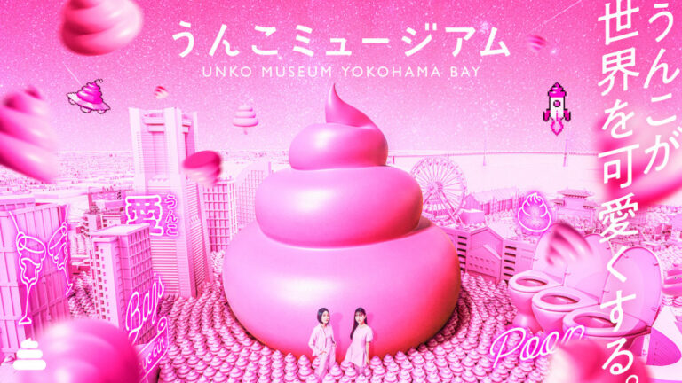 『うんこミュージアム YOKOHAMA BAY』、8・1にオープン決定　限定コンテンツやフォトスポットも　チケット販売開始（オリコン） – Yahoo!ニュース