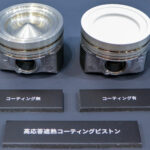 マツダ、燃費を向上する「高応答遮熱コーティング」と「防曇コーティング」を人とくるまのテクノロジー展2026で解説 – Car Watch