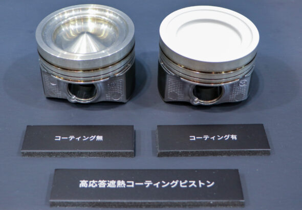 マツダ、燃費を向上する「高応答遮熱コーティング」と「防曇コーティング」を人とくるまのテクノロジー展2026で解説 – Car Watch