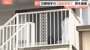 2歳児死亡 「部屋の壁をたたいたので注意したら寝たふりをしたので腹を立てた」顔面を殴るなど暴行か 36歳男を逮捕 横浜市（TBS NEWS DIG Powered by JNN）