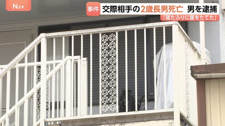 2歳児死亡 「部屋の壁をたたいたので注意したら寝たふりをしたので腹を立てた」顔面を殴るなど暴行か 36歳男を逮捕 横浜市（TBS NEWS DIG Powered by JNN）