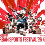 日本最大級“入場無料”のアーバンスポーツの祭典『YOKOHAMA URBAN SPORTS FESTIVAL ’26』2026年10月17日(土)・18日(日)に横浜赤レンガ倉庫にて開催決定