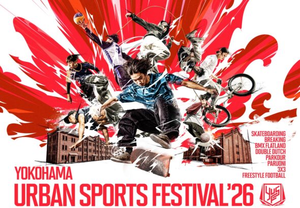 日本最大級“入場無料”のアーバンスポーツの祭典『YOKOHAMA URBAN SPORTS FESTIVAL ’26』2026年10月17日(土)・18日(日)に横浜赤レンガ倉庫にて開催決定