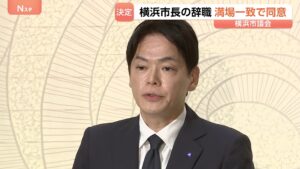「重大なパワハラ行為」認定の横浜市・山中竹春市長が辞職 市議会が満場一致で同意　退職金は受け取らない考え（TBS NEWS DIG Powered by JNN）