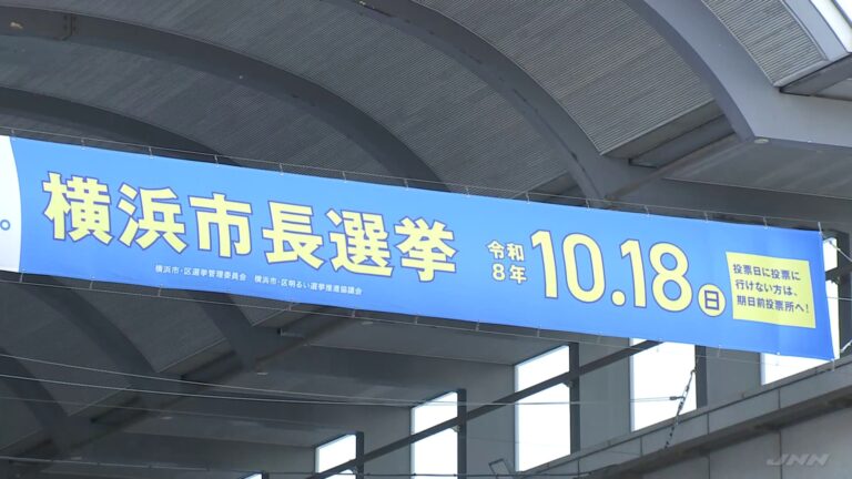 横浜市長選・情勢調査 新人の原沢敦美氏が大きくリード 約80％が「パワハラ考慮」 前市長山中氏は厳しい戦い 今月18日投開票【横浜市長選2026】（TBS NEWS DIG Powered by JNN）